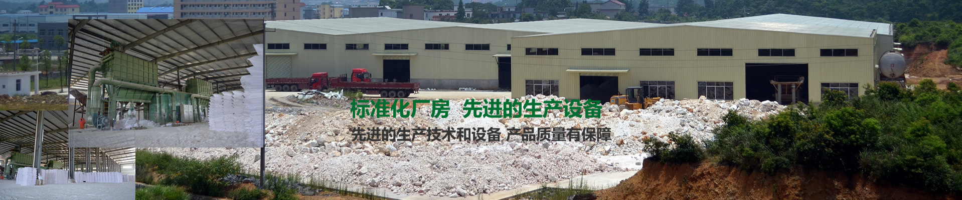 桂林市三鑫新型材料有限責(zé)任公司-廠(chǎng)房