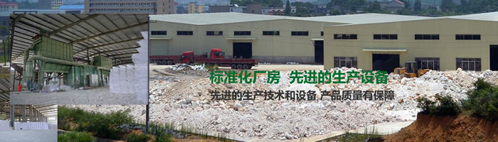 桂林市三鑫新型材料有限責(zé)任公司-廠(chǎng)房